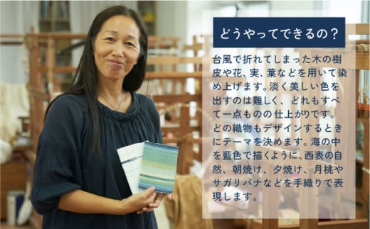 ミンサー織りポーチ（色味はお任せ）
藍（青色系）、フクギ（黄色系）、ヒルギとクール（ピンクベージュ系） 高さ10cm×幅14cm×マチ3cm