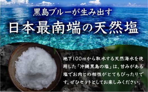 黒島花牛　焼肉用　200g×4、沖縄黒島の塩50g【牛肉 牛 塩 沖縄】 焼肉用200g×4、黒島の塩50g