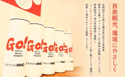 一般財団法人西表財団 2万円