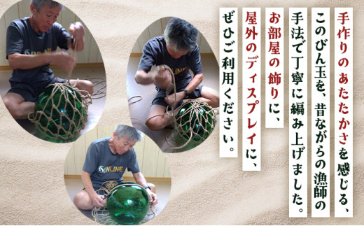 ガラスの浮き玉（びん玉）黒【ロープ インテリア お洒落 雑貨 ディスプレイ 海 手編み】 黒