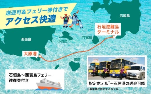 西表島・由布島を巡る日帰りツアー　
～マングローブ遊覧＋水牛車＋由布島たっぷり90分＜石垣島発着／半日／昼食／送迎＞【 旅行 体験チケット観光 大自然 体験ツアー 観光 沖縄 アクティビティ 水牛 牛車 】