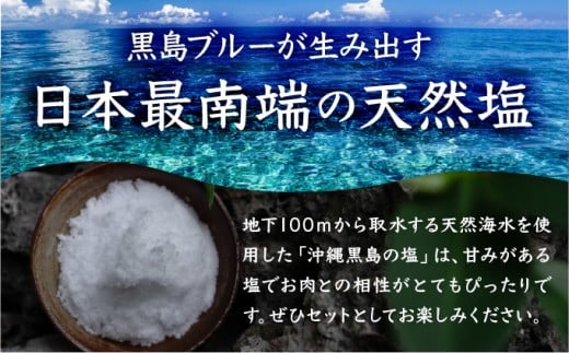 黒島花牛　焼肉用　200g×4、沖縄黒島の塩50g【牛肉 牛 塩 沖縄】 焼肉用200g×4、黒島の塩50g