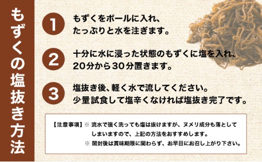 竹富島産　塩もずく 500g×6パック 3kg  500g×6