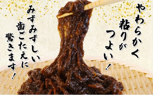 小浜島の豊かな海で育ったもずく（塩蔵） 300g×6パック