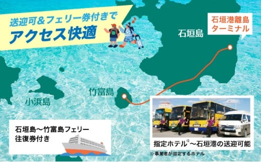 幻の島上陸＋シュノーケリング+竹富島観光ツアー　～珊瑚やカラフルな魚の中をシュノーケリング＜1日／昼食付き／市街地送迎／石垣島発＞【 旅行 体験チケット観光 大自然 体験ツアー 観光 沖縄 アクティビティ シュノーケリング 】