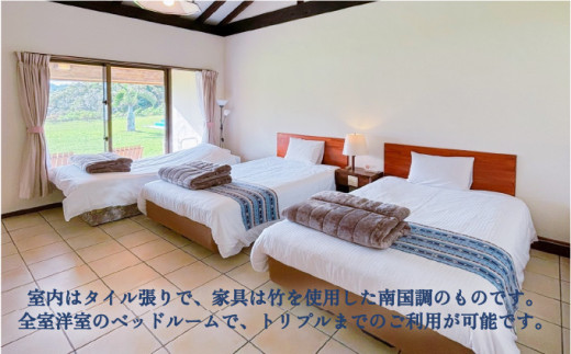 ヴィラうなりざき 宿泊代割引クーポン券 2万円分 2万円分