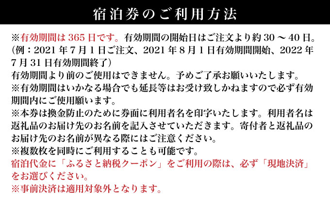 旅行 チケット クーポン券 はいむるぶし限定 30万円分 30万円