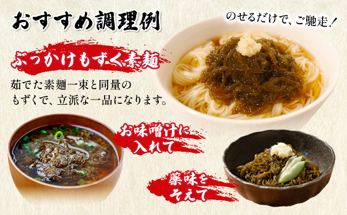 小浜島の豊かな海で育ったもずく（塩蔵） 300g×6パック