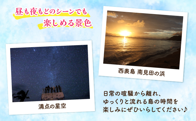沖縄県竹富町 日本空輸株式会社 旅行クーポン 6,000円分 6,000円分