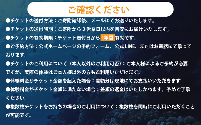 「マリンサービスふしま」で使えるクーポン券 10,000円分