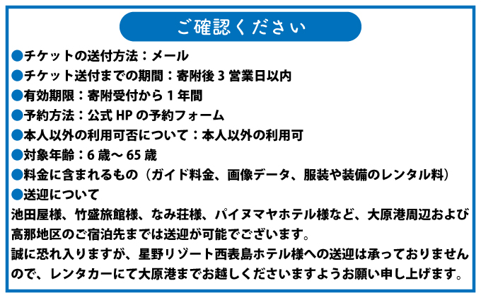 西表島 森林浴1日ツアー 大人1名分