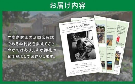 お手紙　寄附金額：500,000円 500,000円