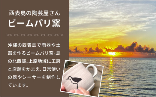 ビームパリ窯　シロハラクイナシリーズ　湯呑（そば猪口）白 口径約8.5cm、高約6cm