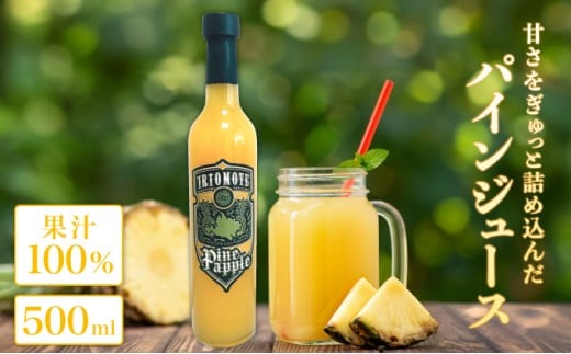 熟鮮ピーチパイン2kg（2玉）と甘さをぎゅっと詰め込んだ100％パイナップルジュース1本 | パイン　果物　フルーツ