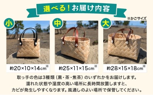 月桃かご編みバッグ(大) 大