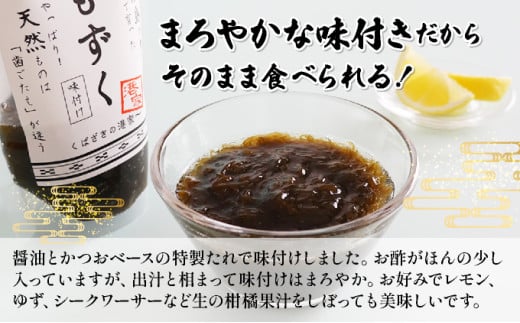 小浜島の豊かな海で育ったもずく（味付け）6パック 300g×6パック