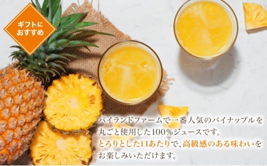2026年 先行予約 熟鮮スナックパイン2kg （2玉）と甘さをぎゅっと詰め込んだ100％ パイナップルジュース 1本