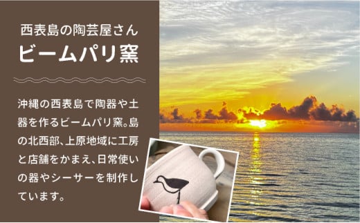 ビームパリ窯　シロハラクイナシリーズ　湯呑（そば猪口）黒 口径約8.5cm、高約6cm