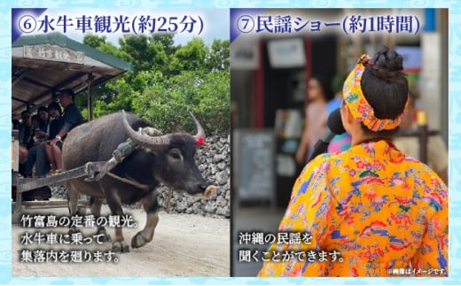 【竹富町ふるさと納税限定】竹富島の魅力を味わい尽くす、竹富島プライベートツアー（2名1組限定！2泊3日・ペア旅行）【チケット 旅行 宿泊券 ホテル 観光 旅行 旅行券 交通費 体験 宿泊 夏休み 冬休み 家族旅行 ひとり カップル 夫婦 親子  竹富町旅行】