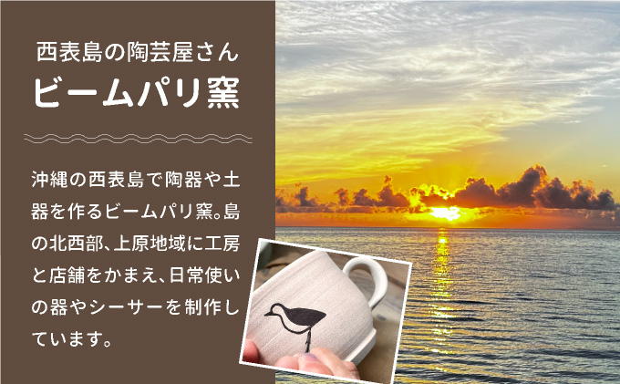 ビームパリ窯　シロハラクイナシリーズ　楕円皿　小 縦約14cm、横約17cm、高約2cm