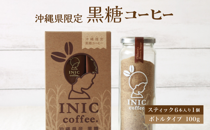 黒糖コーヒー 沖縄県限定 波照間島産 セットB 6CUP＋ボトル100g セットB 6CUP＋ボトル100g
