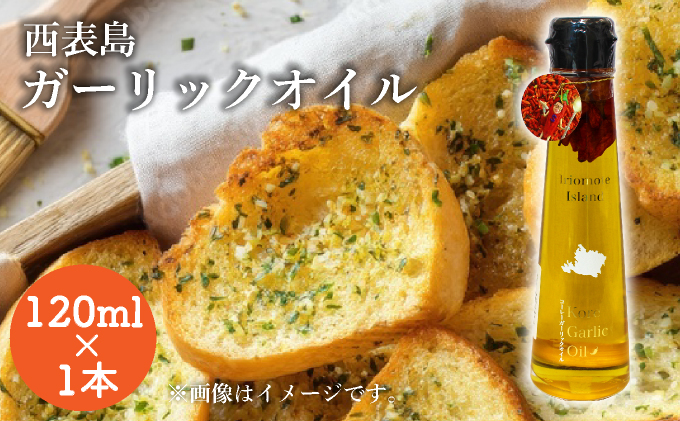 コーレーガーリックオイル