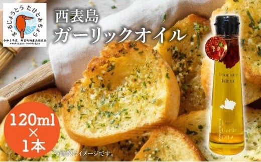 コーレーガーリックオイル