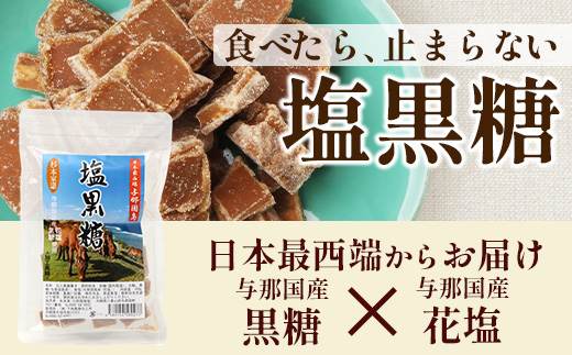 与那国島 塩黒糖（100g）×10袋 A007