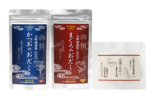与那国謹製 かつおのおだし（100ｇ)  まぐろのおだし（100ｇ)  石垣島謹製 石垣のおだしまぐろ（3g×8包） I0015