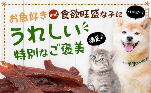 与那国島産 可愛いペットのおやつ かつおスティック（30g） I009 ｜ 沖縄県 与那国町 与那国 ペット 犬 猫 ペットフード 鰹 カツオ