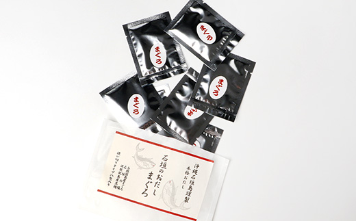 沖縄石垣島謹製 石垣のおだし まぐろ（3g×8包）×3 I0016