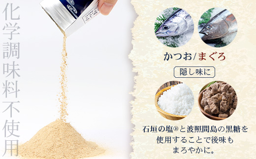 与那国謹製 かつおのおだし（100ｇ) まぐろのおだし（100ｇ) 石垣島謹製 石垣のおだしまぐろ（3g×8包） I0015 ｜ 沖縄県 与那国町 与那国 出汁 粉末 マグロ カツオ 鮪 鰹