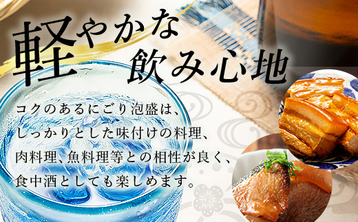 【E005】にごり酒1800ｍｌ3本セット（30度）