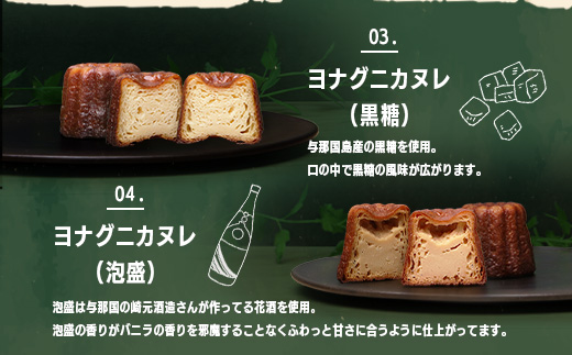 お子様に大人気！！ヨナグニウマ食パンと島カヌレのごほうびBOX【J002】