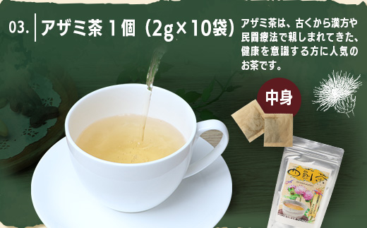 与那国島の小さな暮らしBOX クッキー、ラスク、アザミ茶セット【J005】