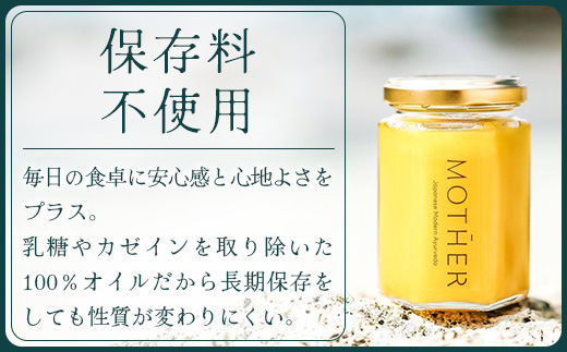 「与那国島製造MOTHER　GHEE」350g×1本 MG-4 ギー バターオイル バター