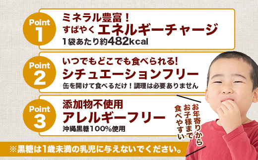 【沖縄黒糖100%】おきなわ防災黒糖缶 130g×3缶 3年保存 長期保存 非常食 備蓄食料 災害 防災 緊急時 完全無添加 ミネラル補給 | 沖縄 与那国 黒砂糖 純黒糖 OV-2