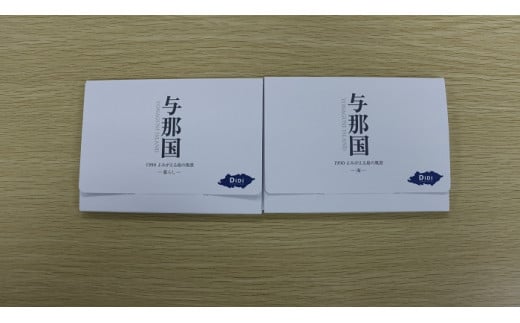 【C007】ポストカード1990　よみがえる島の風景　（海×12枚・暮らし×12枚）