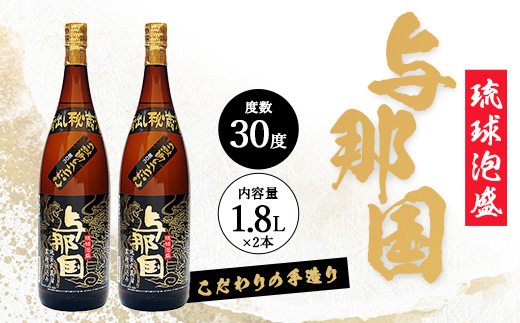 【E001】泡盛一升2本セット（30度）