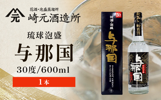 琉球泡盛 与那国30度600ml（丸）1本 E0045