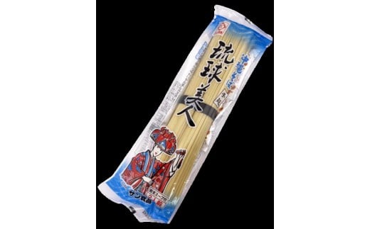 サン食品　琉球美人２食（乾麺）粉末スープ付き１０パック【K010】