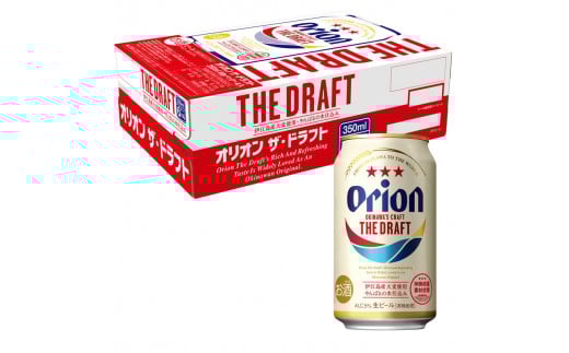 オリオン ザ・ドラフト 350ml 48本 L040 オリオンビール アサヒオリオン ビール お酒 生ビール 缶ビール 1ケース