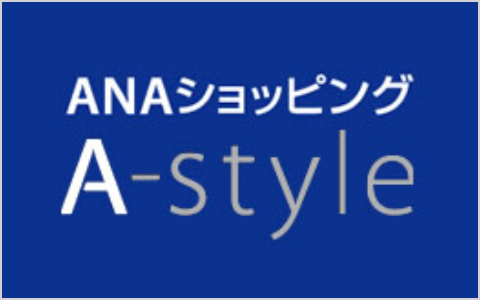 ANAショッピング A-style