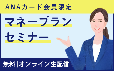 ANAのふるさと納税が応援する取り組み