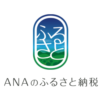 ANAのふるさと納税